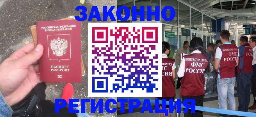 прописка штамп в Сураже