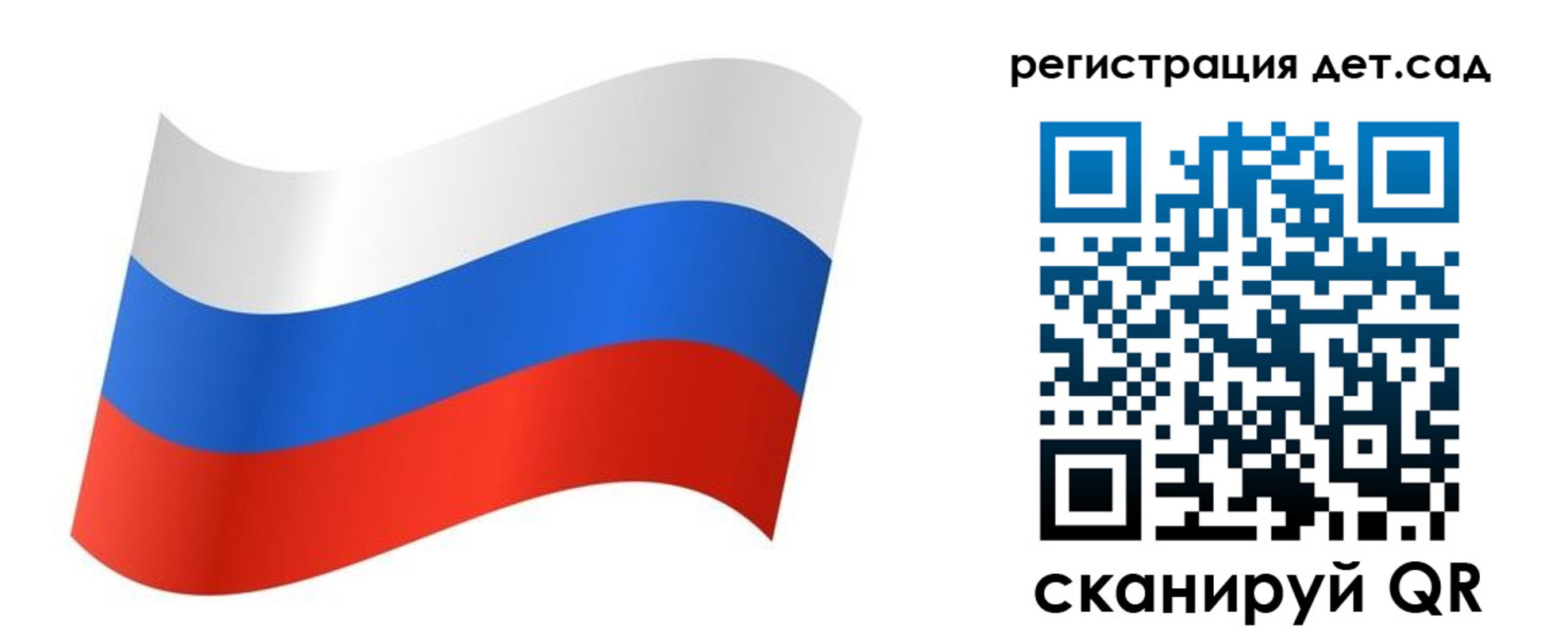 временная регистрация для всех в Сураже