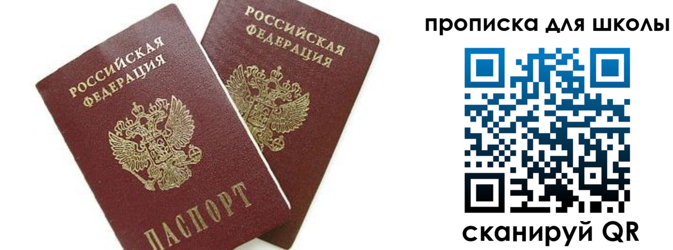 прописка для кредита в Сураже