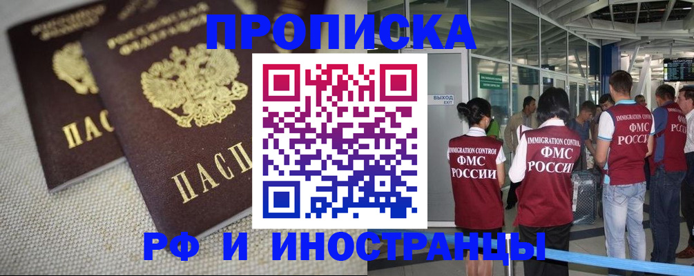 прописка для школы в Сураже