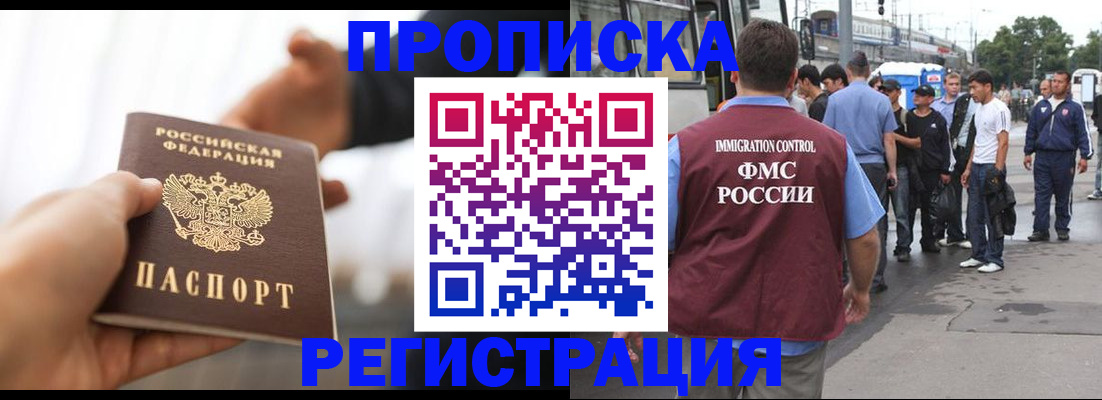 временная регистрация для всех в Сураже