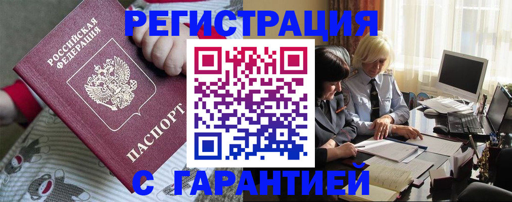 прописка для школы в Сураже